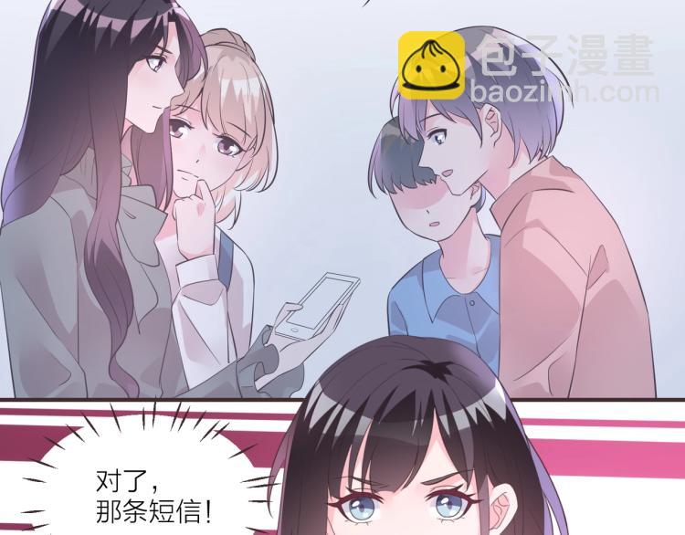 《热恋如戏》第12话 偷听被发现了！ 第21页