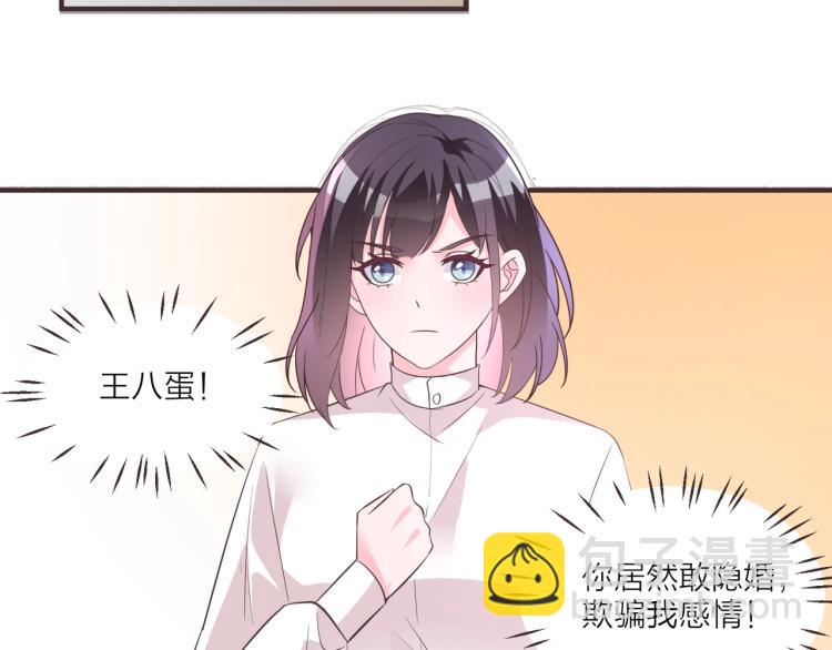 《热恋如戏》第12话 偷听被发现了！ 第31页