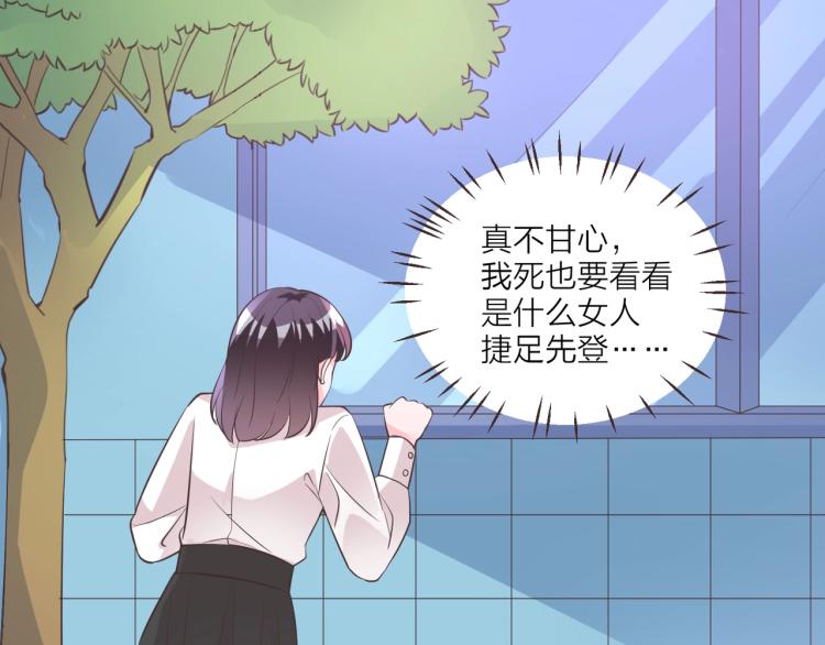 《热恋如戏》第12话 偷听被发现了！ 第34页