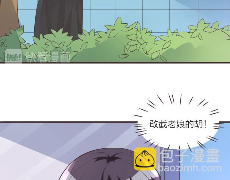 《热恋如戏》第12话 偷听被发现了！ 第35页
