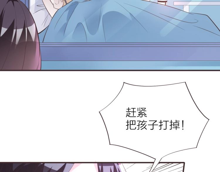 《热恋如戏》第12话 偷听被发现了！ 第38页