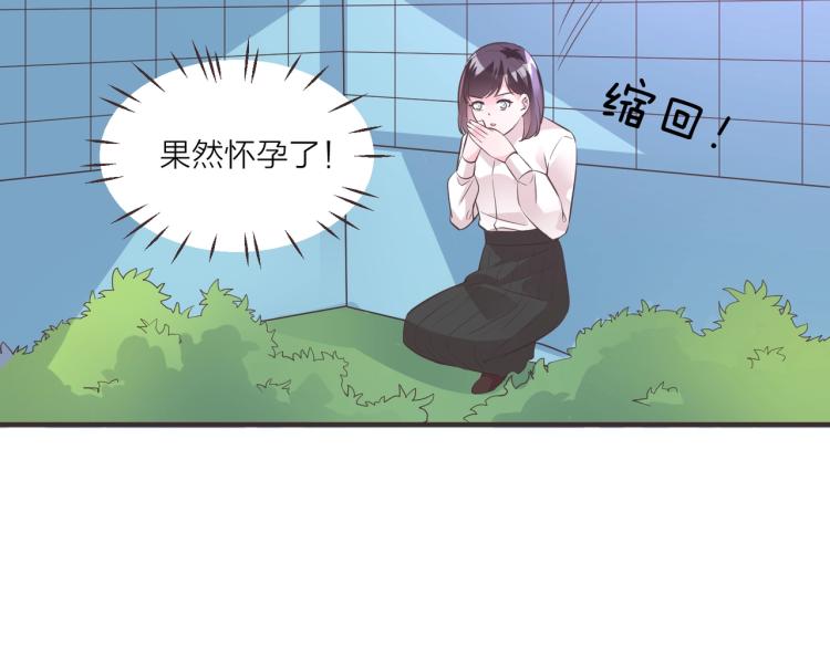 《热恋如戏》第12话 偷听被发现了！ 第40页