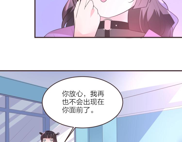 《热恋如戏》第12话 偷听被发现了！ 第48页