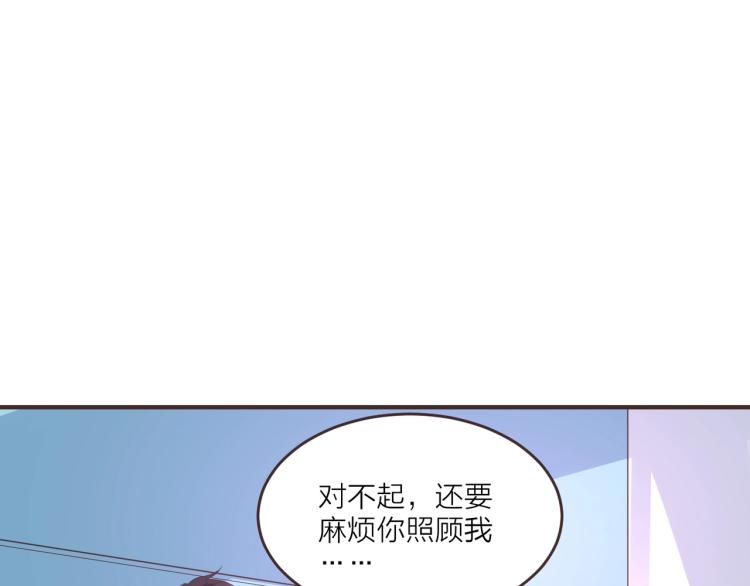 《热恋如戏》第12话 偷听被发现了！ 第4页