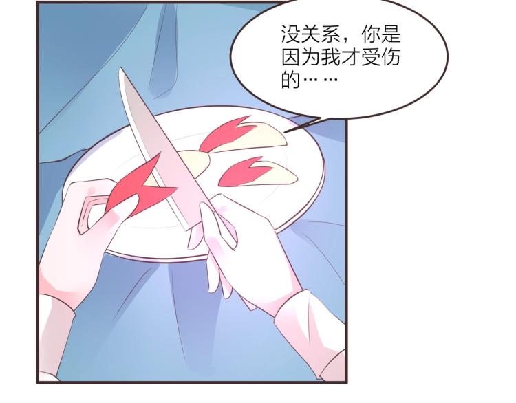 《热恋如戏》第12话 偷听被发现了！ 第6页