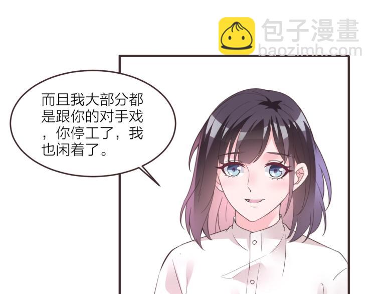 《热恋如戏》第12话 偷听被发现了！ 第7页