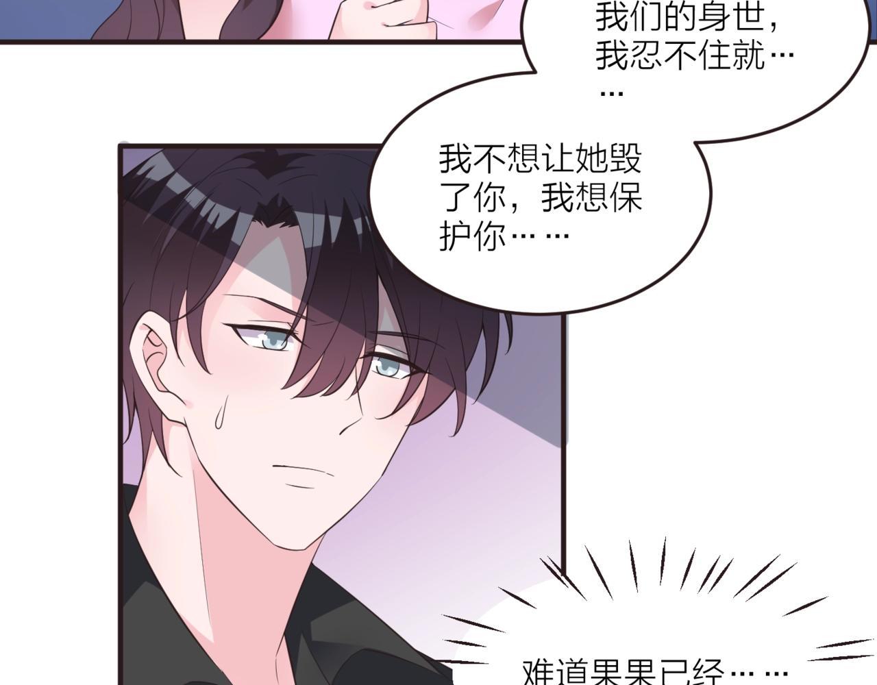 《热恋如戏》第15话 影帝说要保护我？ 第10页
