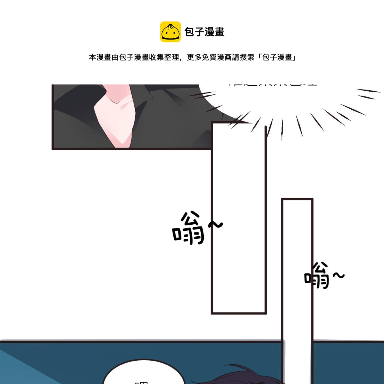 《热恋如戏》第15话 影帝说要保护我？ 第11页