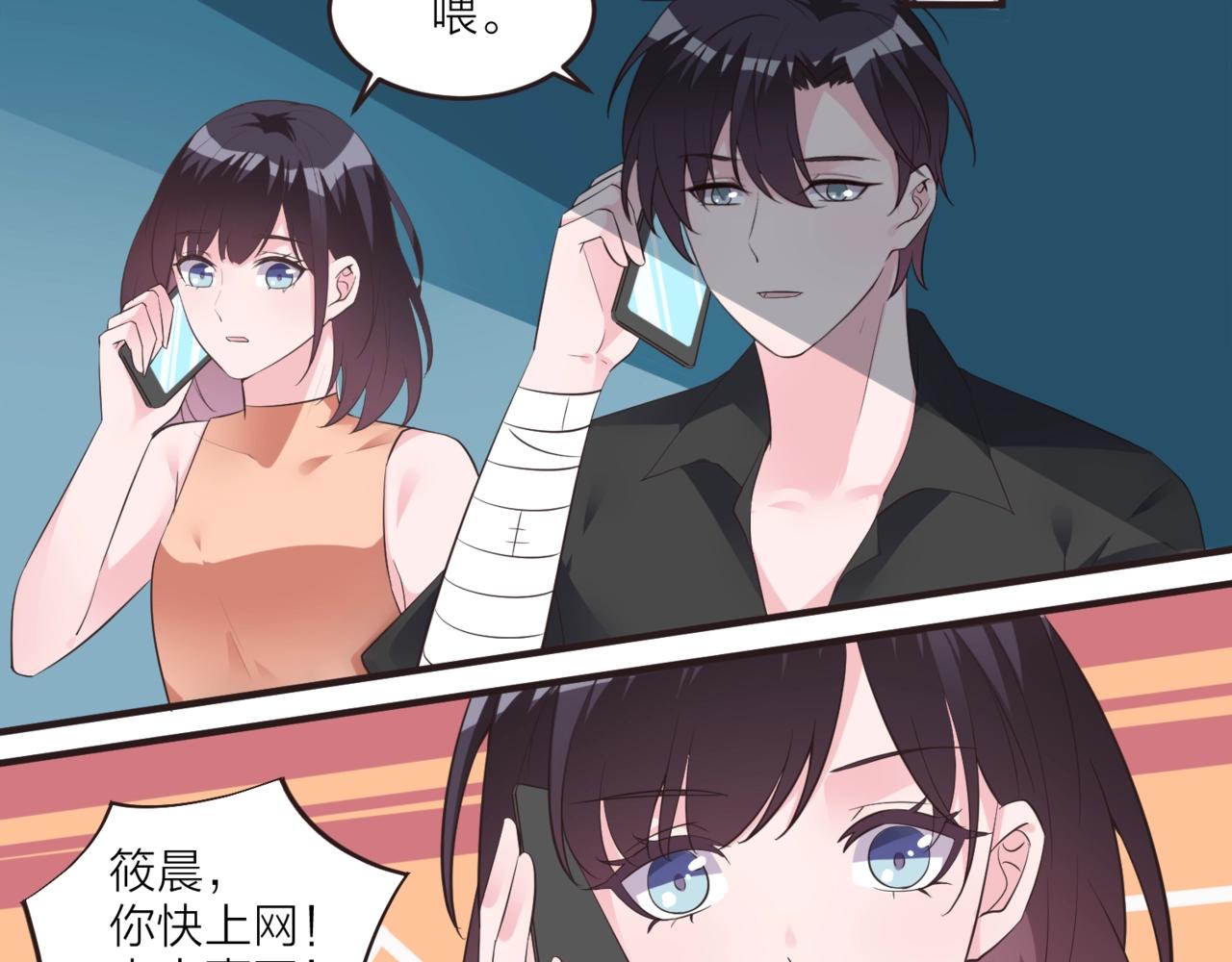 《热恋如戏》第15话 影帝说要保护我？ 第12页