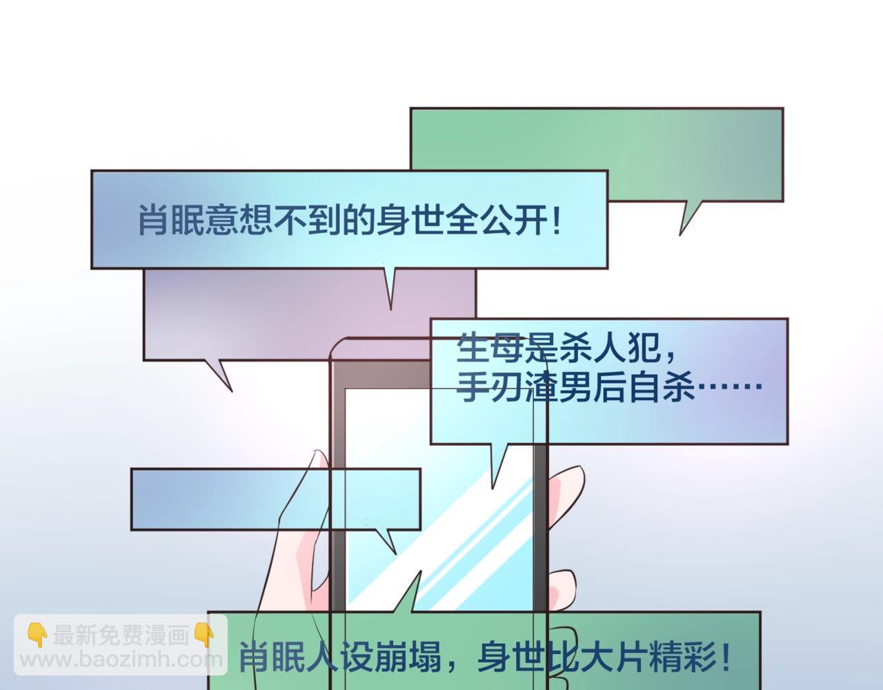 《热恋如戏》第15话 影帝说要保护我？ 第14页