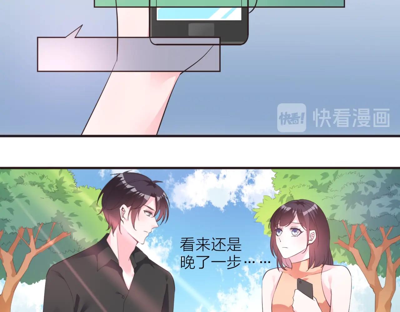 《热恋如戏》第15话 影帝说要保护我？ 第15页