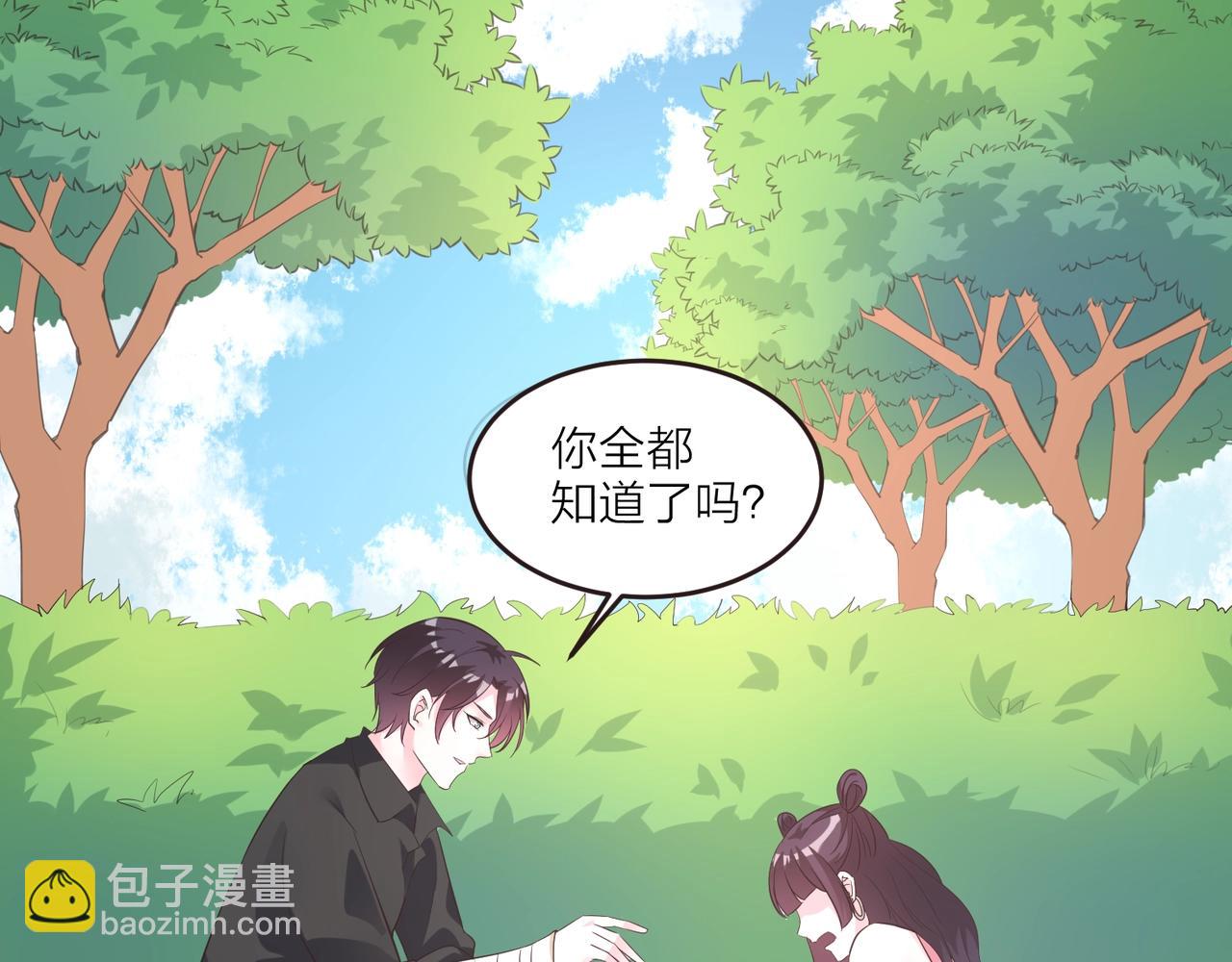 《热恋如戏》第15话 影帝说要保护我？ 第18页