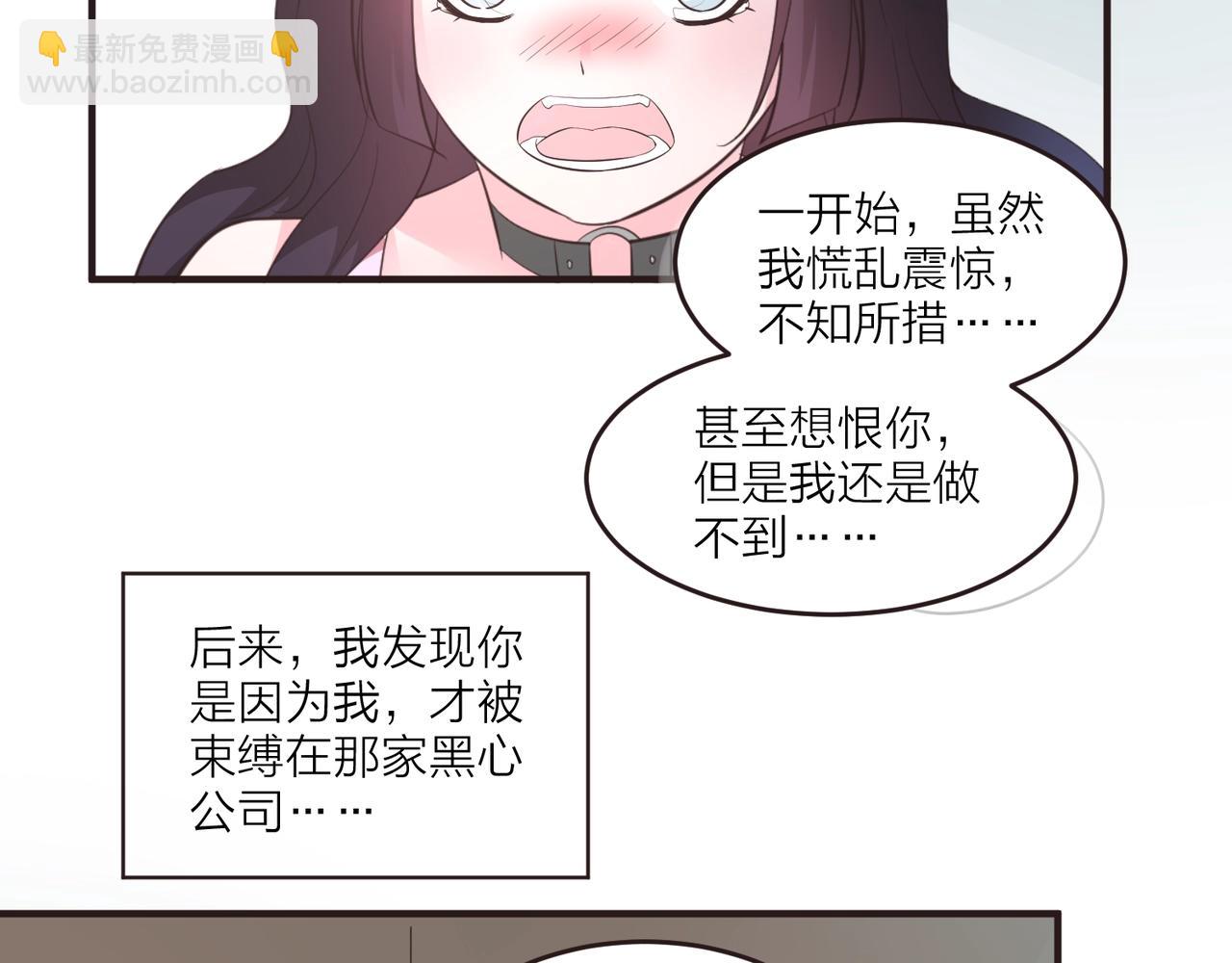 《热恋如戏》第15话 影帝说要保护我？ 第20页