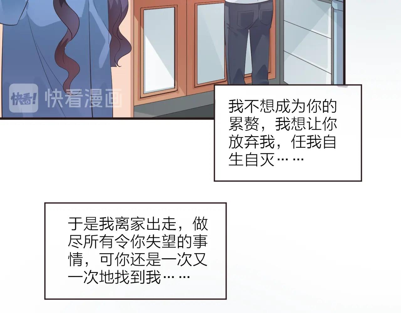 《热恋如戏》第15话 影帝说要保护我？ 第22页
