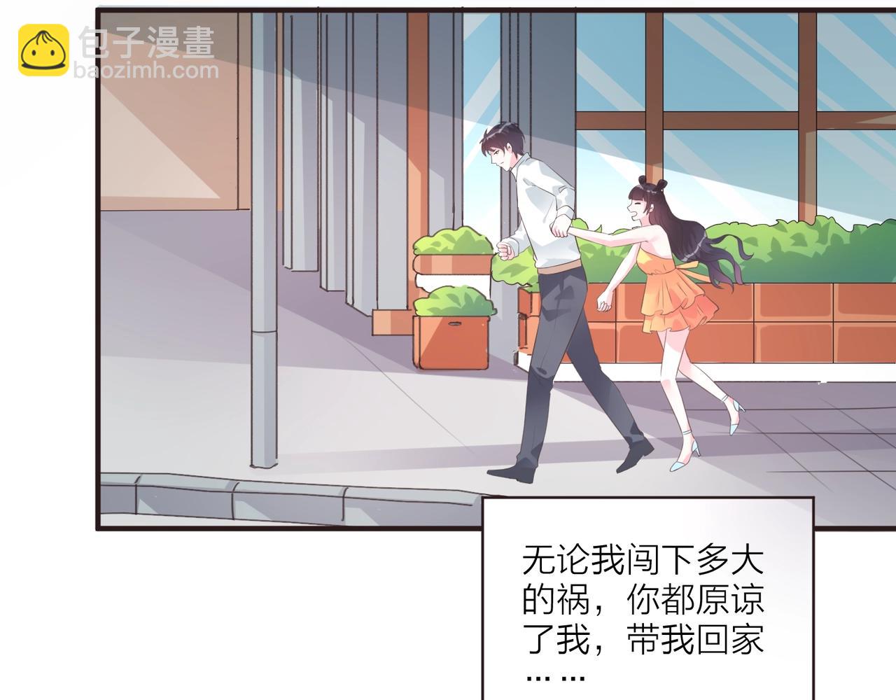 《热恋如戏》第15话 影帝说要保护我？ 第23页