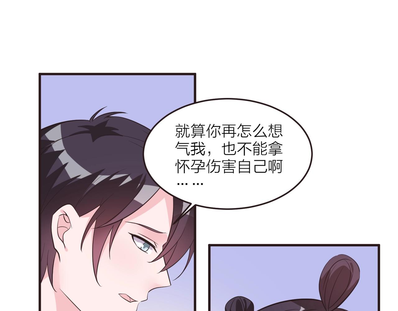 《热恋如戏》第15话 影帝说要保护我？ 第25页