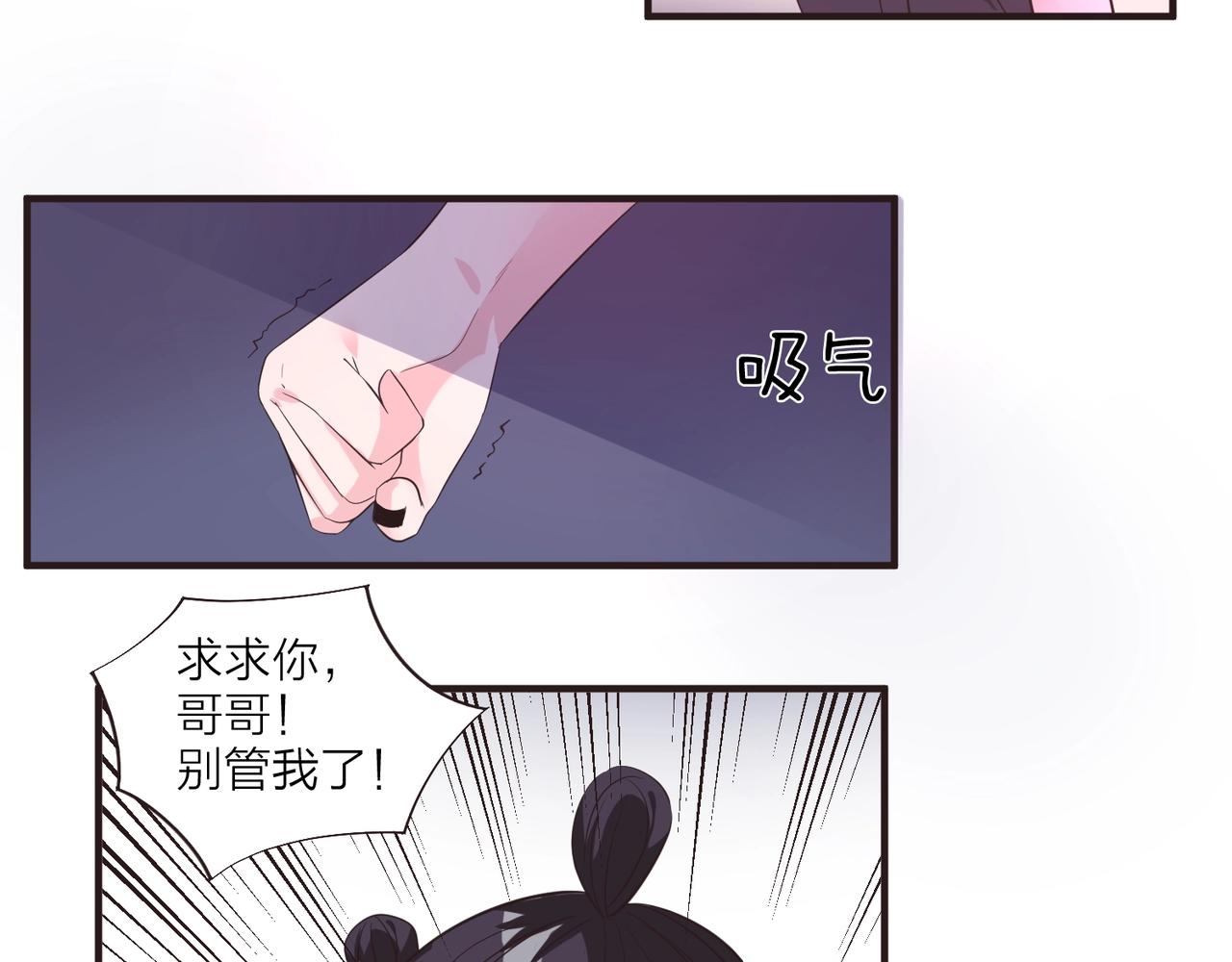 《热恋如戏》第15话 影帝说要保护我？ 第27页