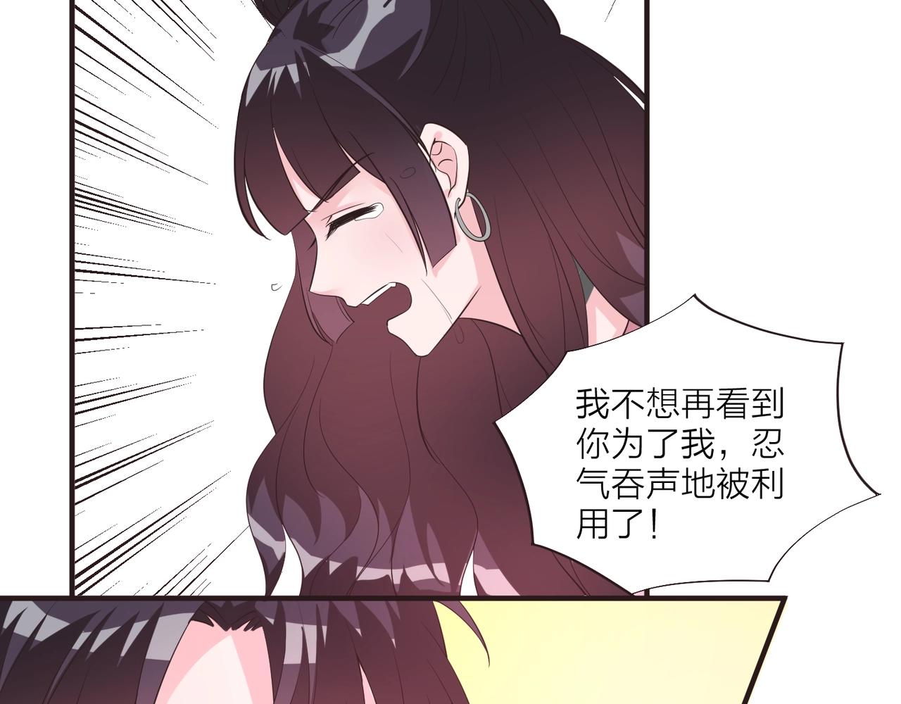 《热恋如戏》第15话 影帝说要保护我？ 第28页