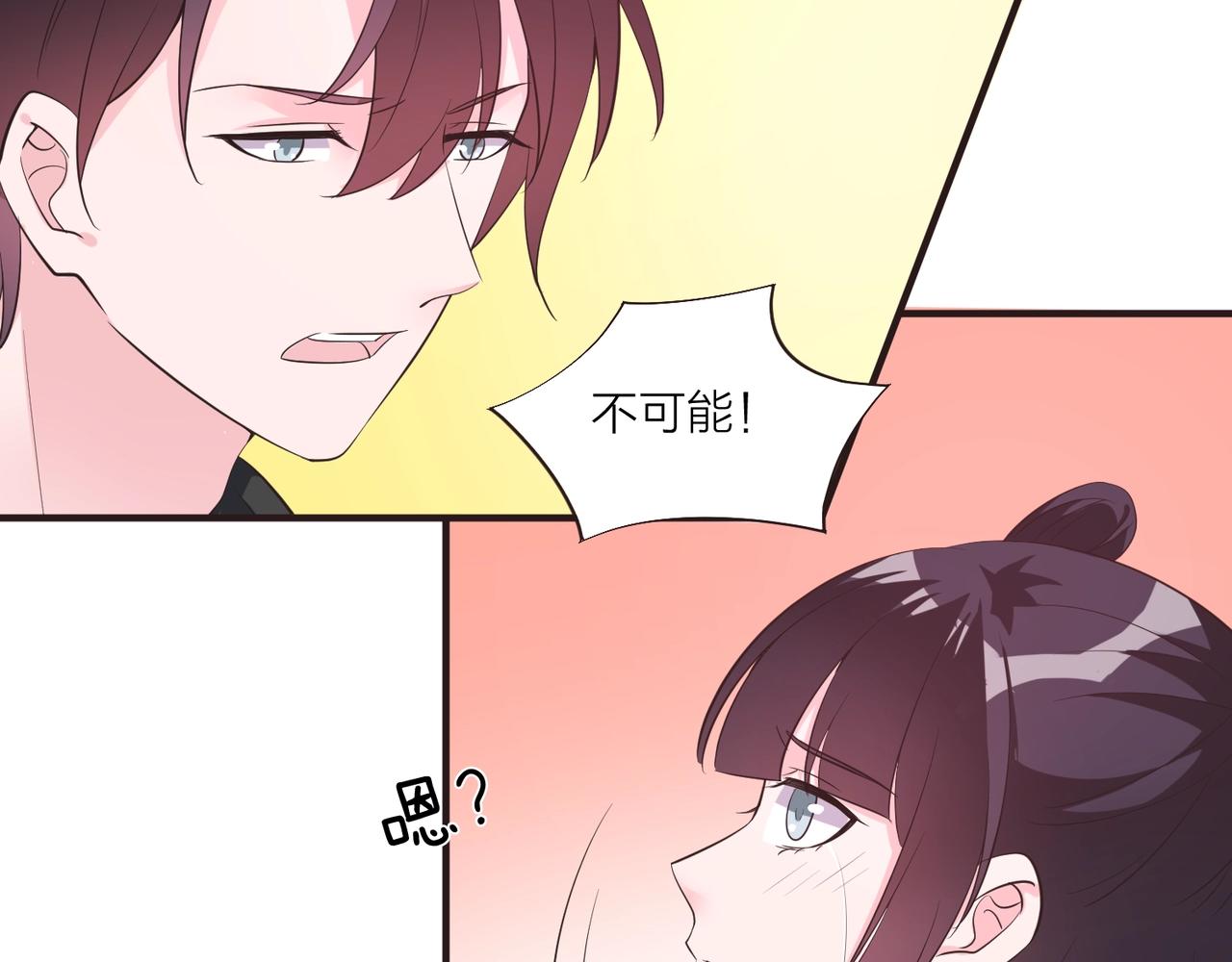《热恋如戏》第15话 影帝说要保护我？ 第29页
