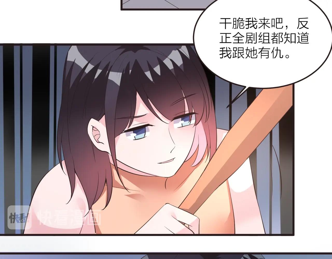 《热恋如戏》第15话 影帝说要保护我？ 第38页