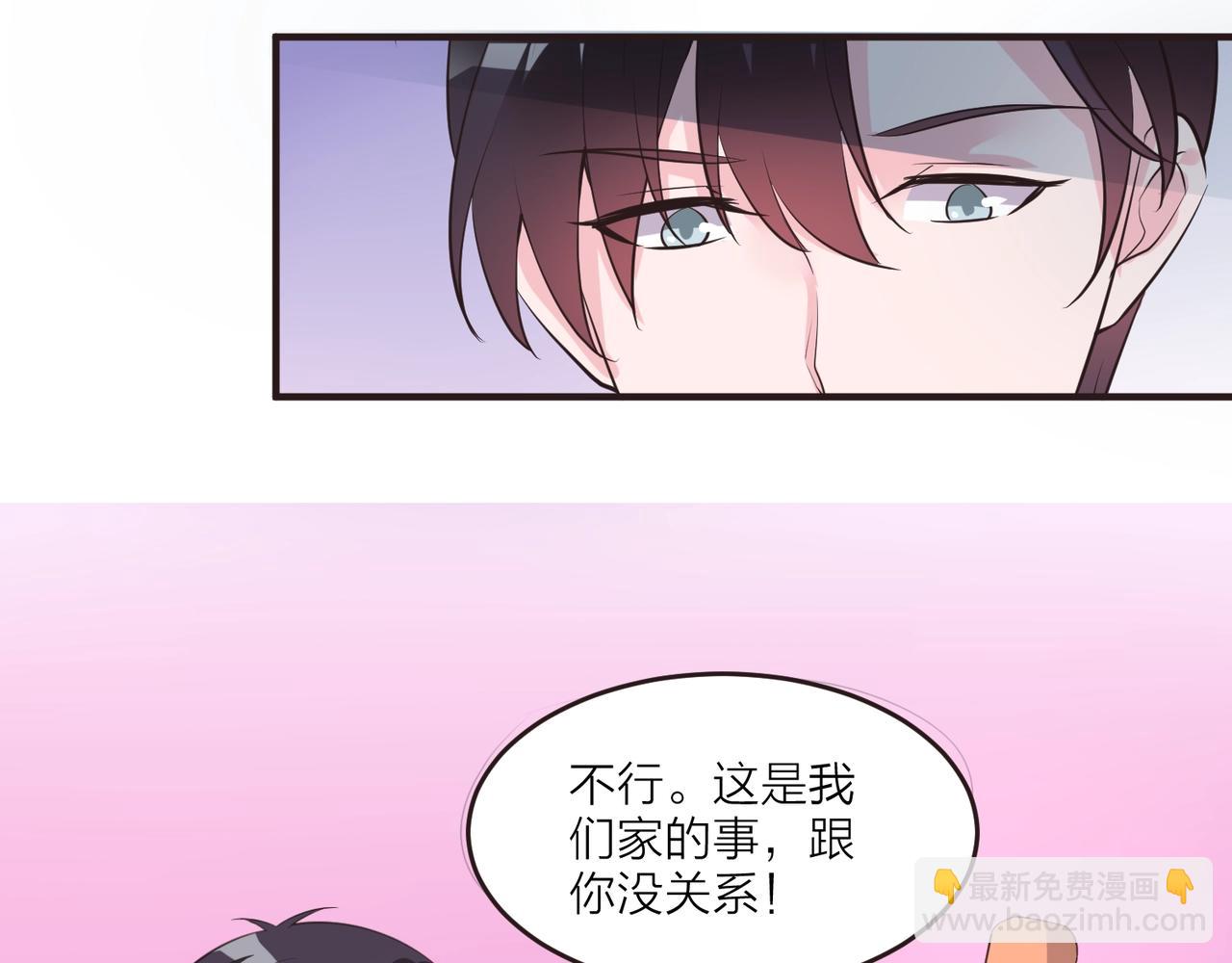 《热恋如戏》第15话 影帝说要保护我？ 第40页