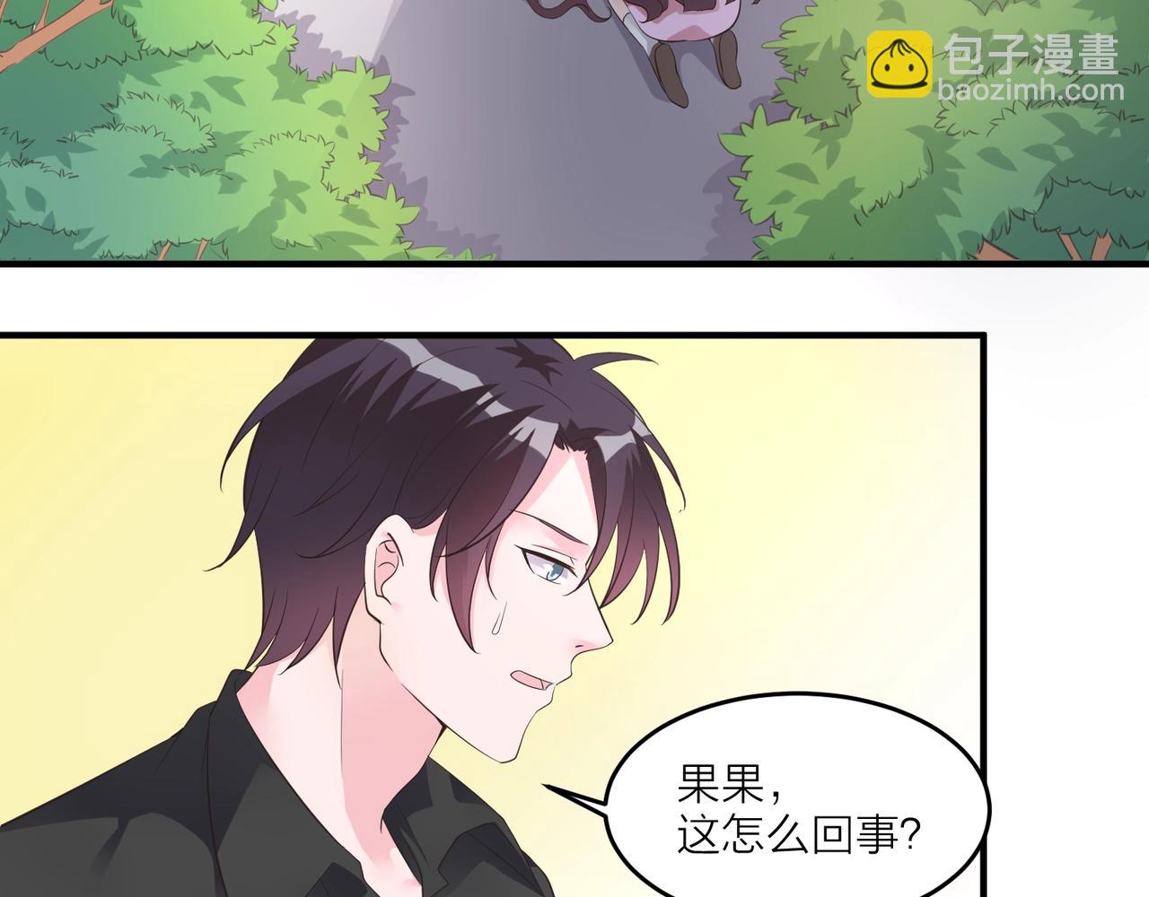 《热恋如戏》第15话 影帝说要保护我？ 第7页