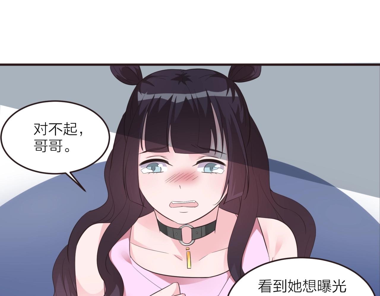 《热恋如戏》第15话 影帝说要保护我？ 第9页