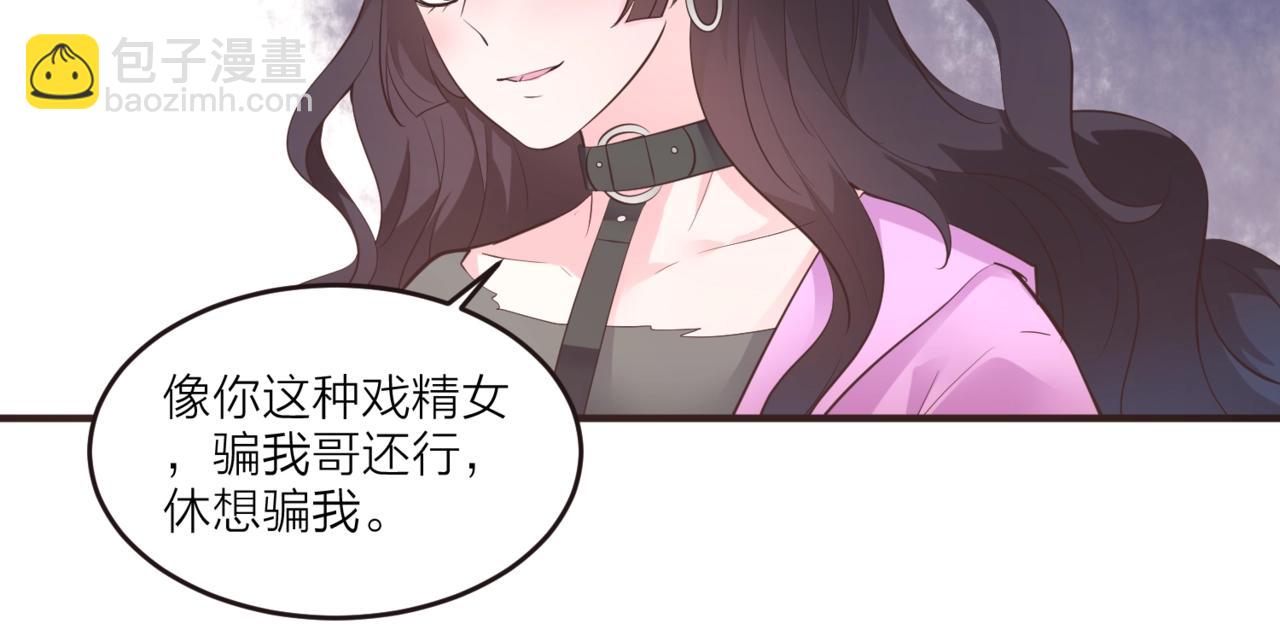 《热恋如戏》第13话 说实话的感觉真爽！ 第10页