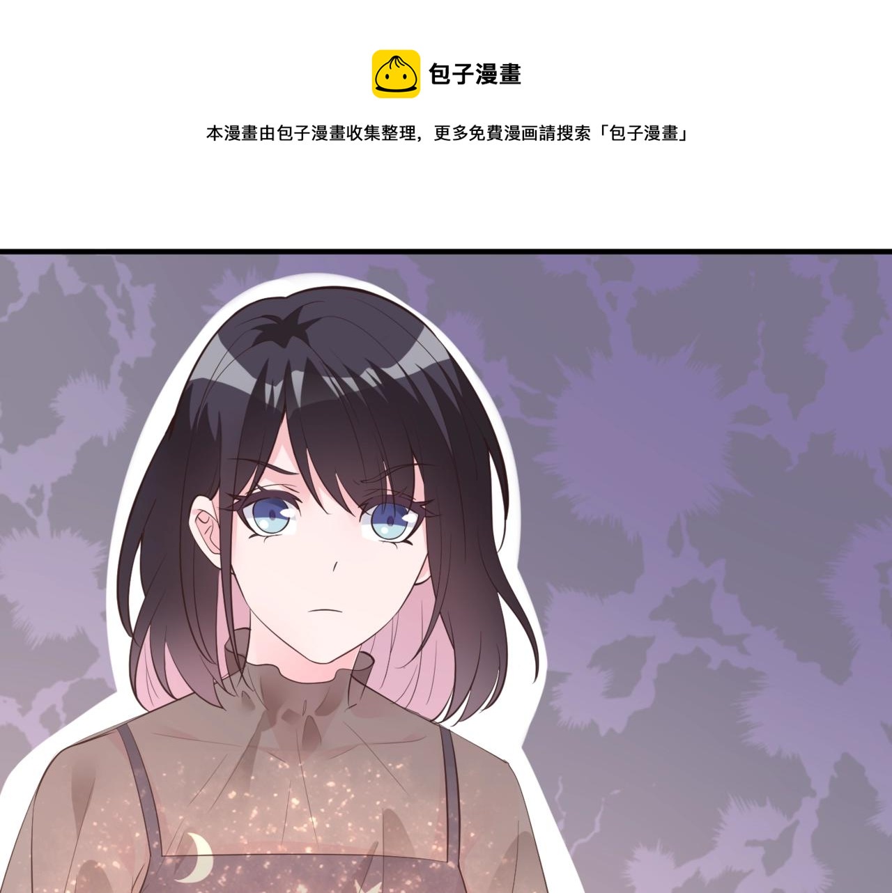 《热恋如戏》第13话 说实话的感觉真爽！ 第11页