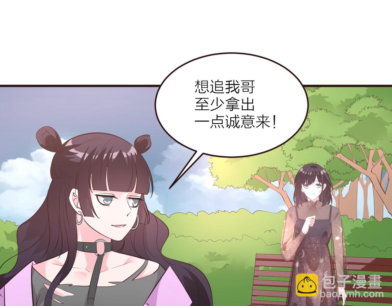 《热恋如戏》第13话 说实话的感觉真爽！ 第19页