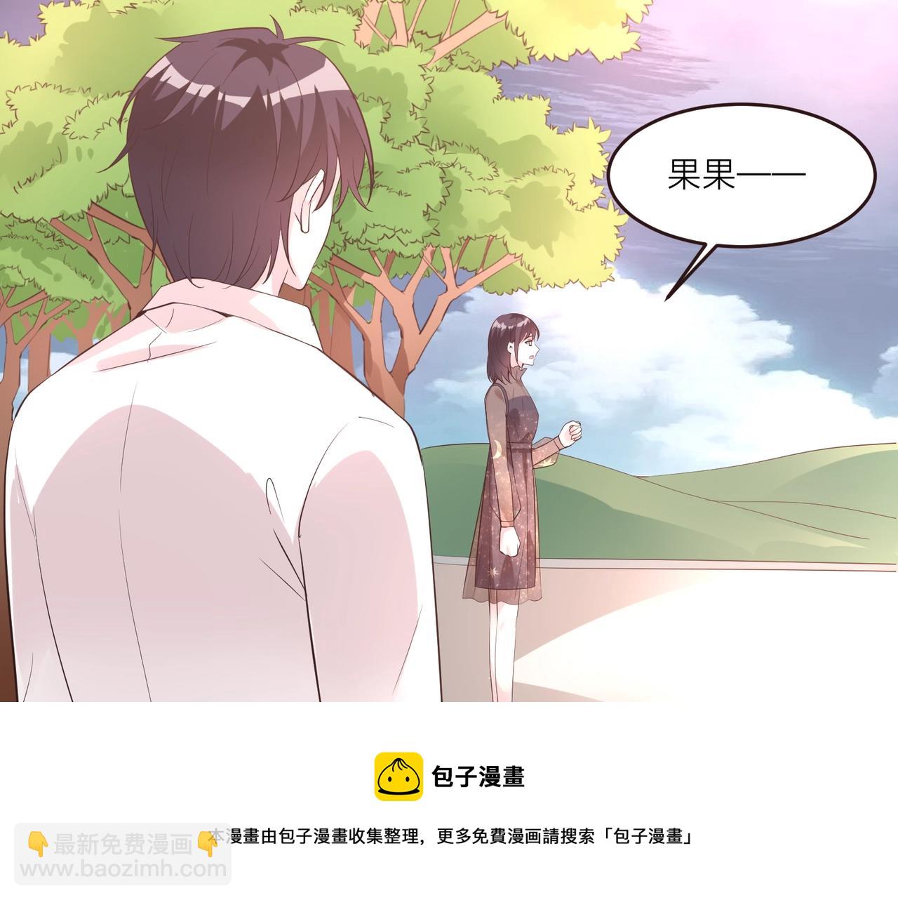 《热恋如戏》第13话 说实话的感觉真爽！ 第21页