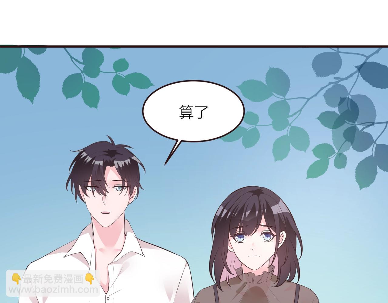 《热恋如戏》第13话 说实话的感觉真爽！ 第24页