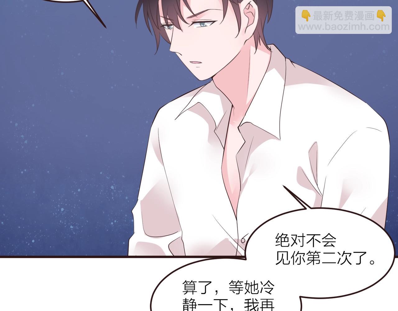 《热恋如戏》第13话 说实话的感觉真爽！ 第28页