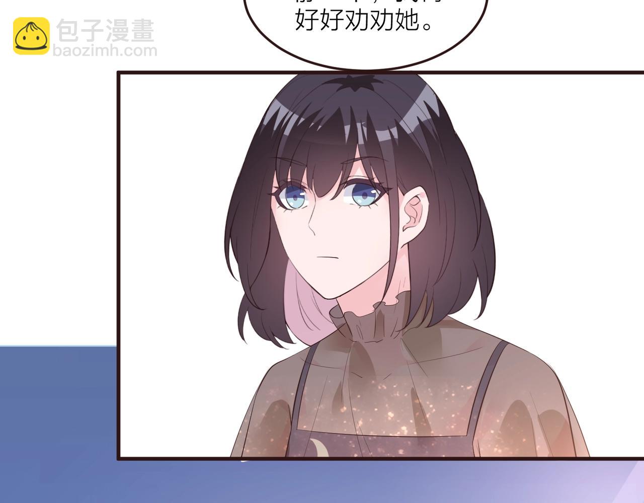 《热恋如戏》第13话 说实话的感觉真爽！ 第29页