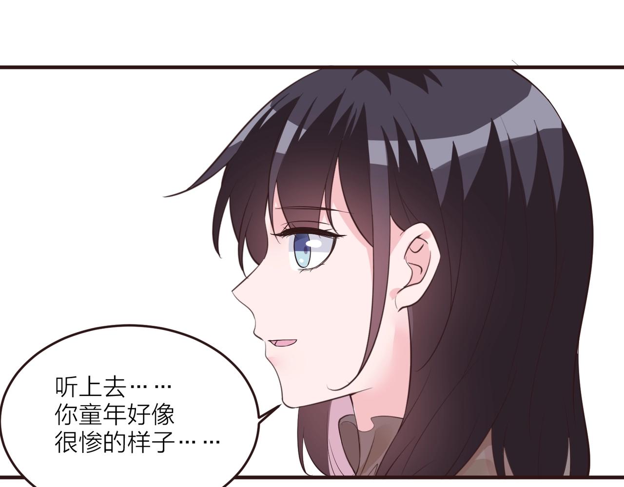 《热恋如戏》第13话 说实话的感觉真爽！ 第33页