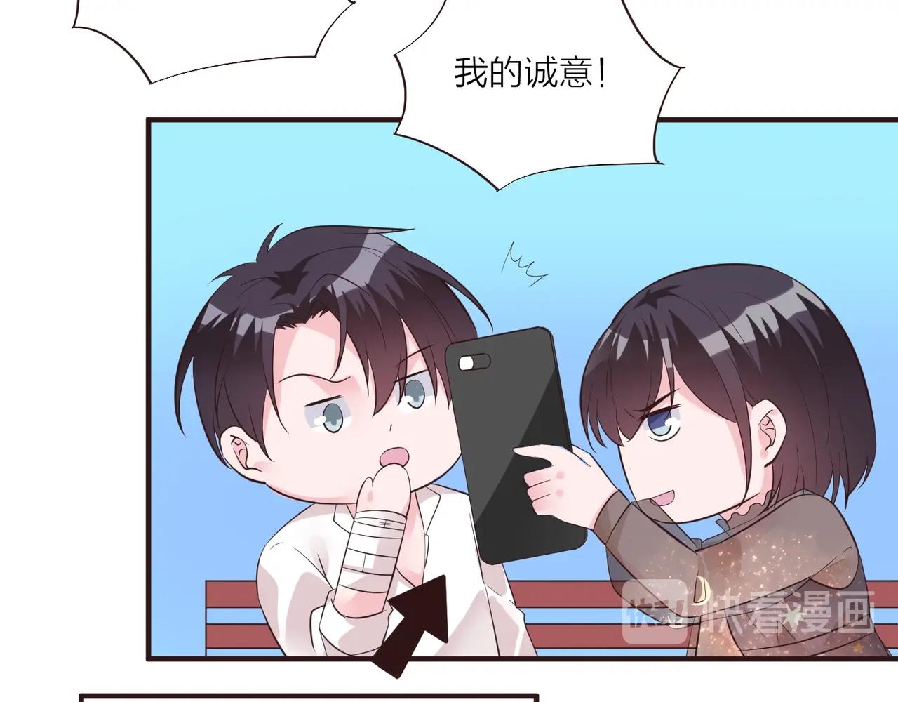 《热恋如戏》第13话 说实话的感觉真爽！ 第40页