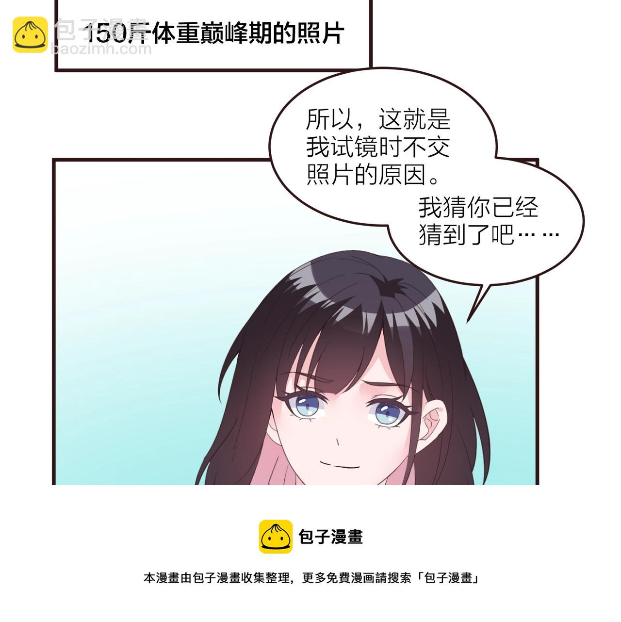 《热恋如戏》第13话 说实话的感觉真爽！ 第41页