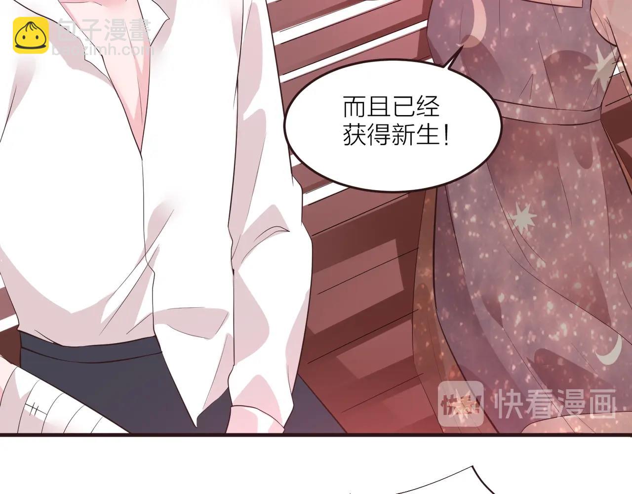 《热恋如戏》第13话 说实话的感觉真爽！ 第49页
