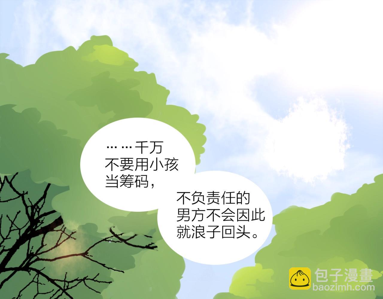 《热恋如戏》第13话 说实话的感觉真爽！ 第4页