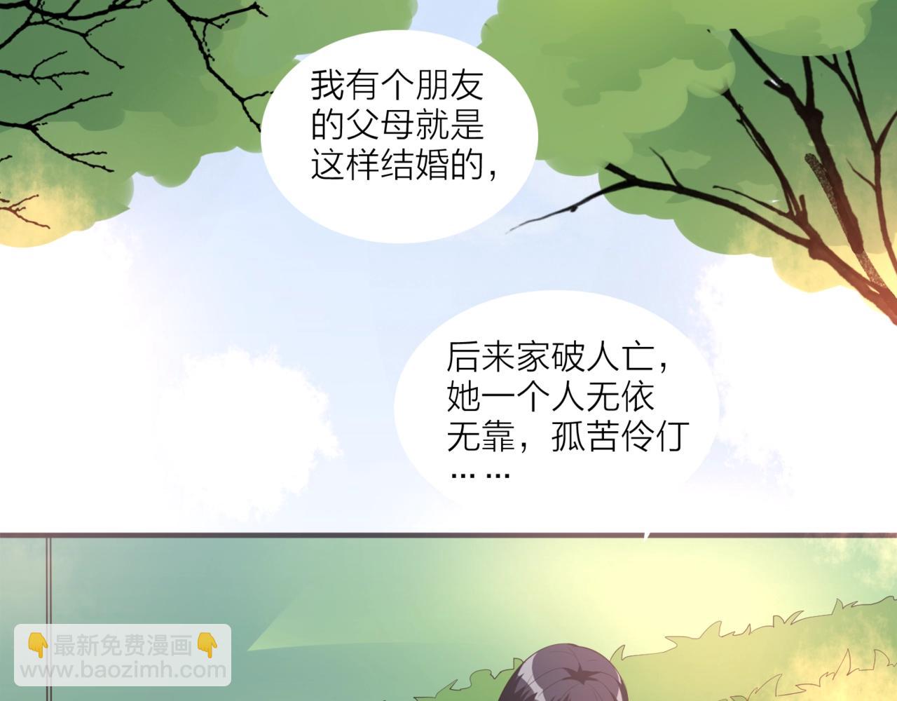 《热恋如戏》第13话 说实话的感觉真爽！ 第5页