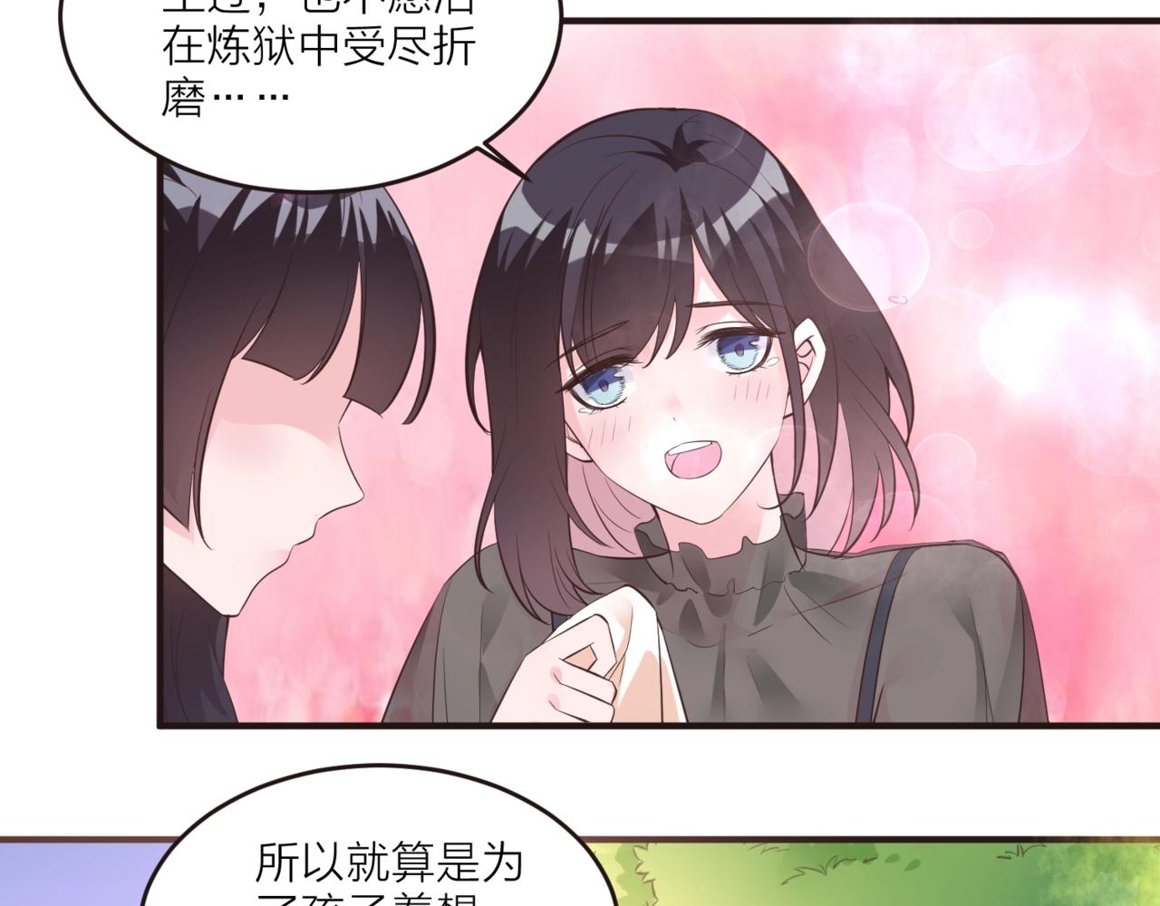 《热恋如戏》第13话 说实话的感觉真爽！ 第7页
