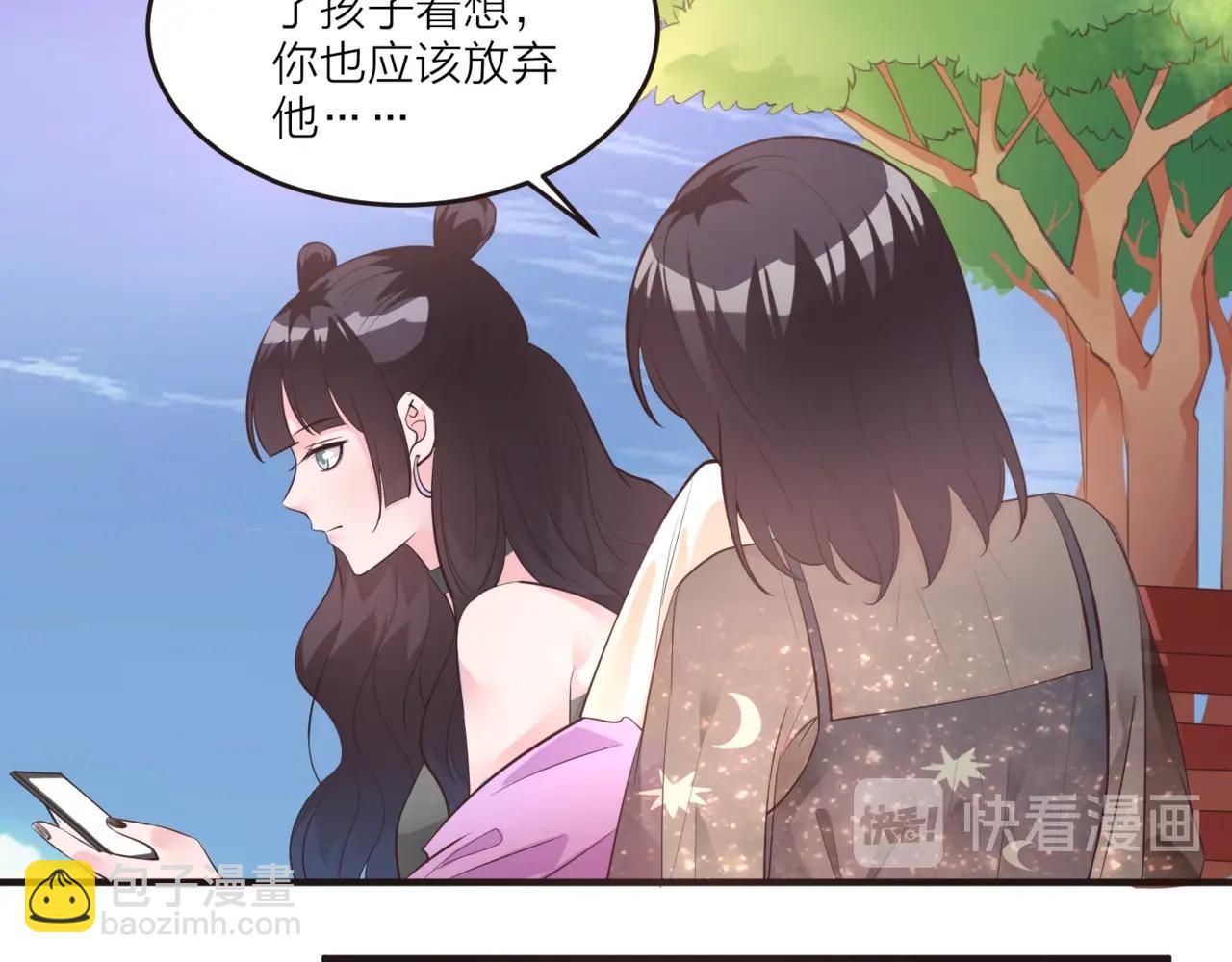《热恋如戏》第13话 说实话的感觉真爽！ 第8页