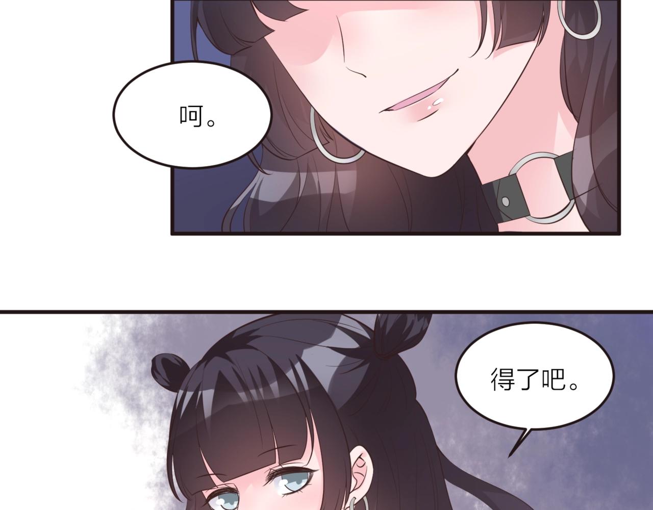 《热恋如戏》第13话 说实话的感觉真爽！ 第9页