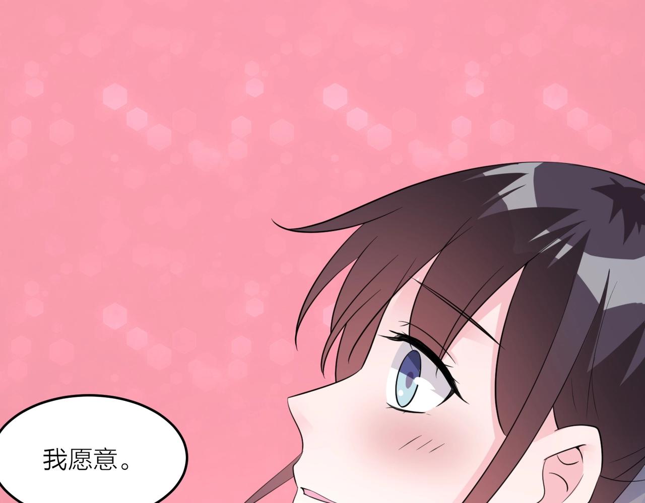 《热恋如戏》完结篇 我们官宣啦！ 第10页