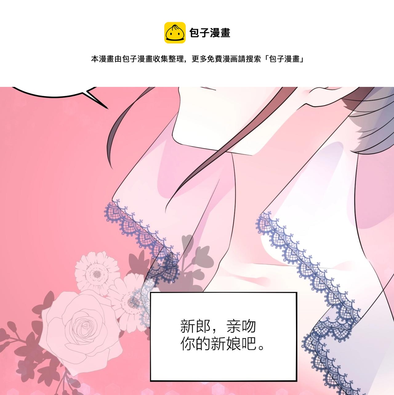 《热恋如戏》完结篇 我们官宣啦！ 第11页