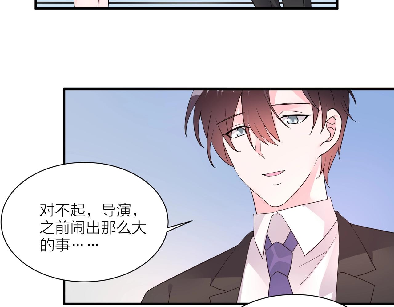 《热恋如戏》完结篇 我们官宣啦！ 第18页