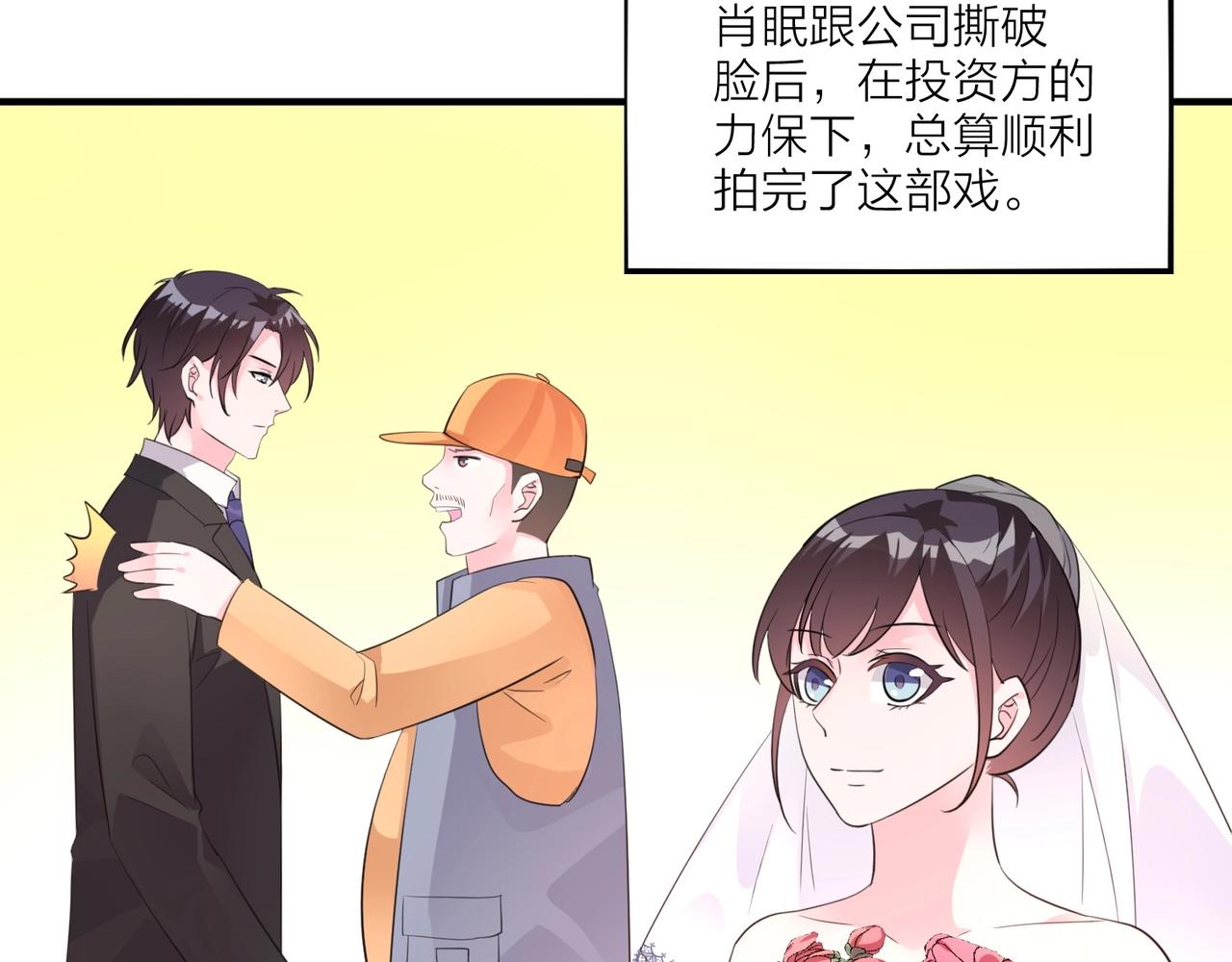 《热恋如戏》完结篇 我们官宣啦！ 第20页