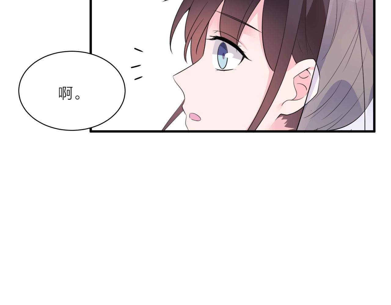 《热恋如戏》完结篇 我们官宣啦！ 第22页