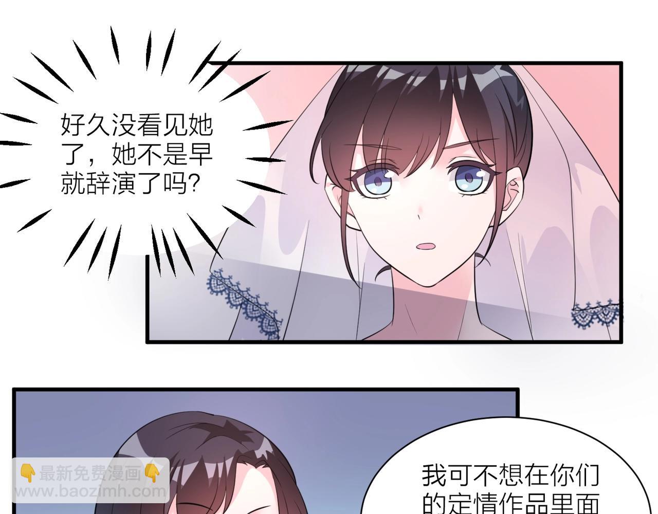 《热恋如戏》完结篇 我们官宣啦！ 第25页