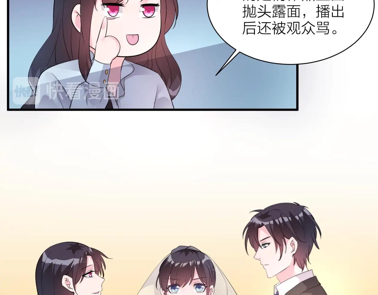 《热恋如戏》完结篇 我们官宣啦！ 第26页